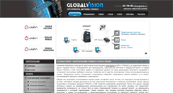 Desktop Screenshot of globalv.ru